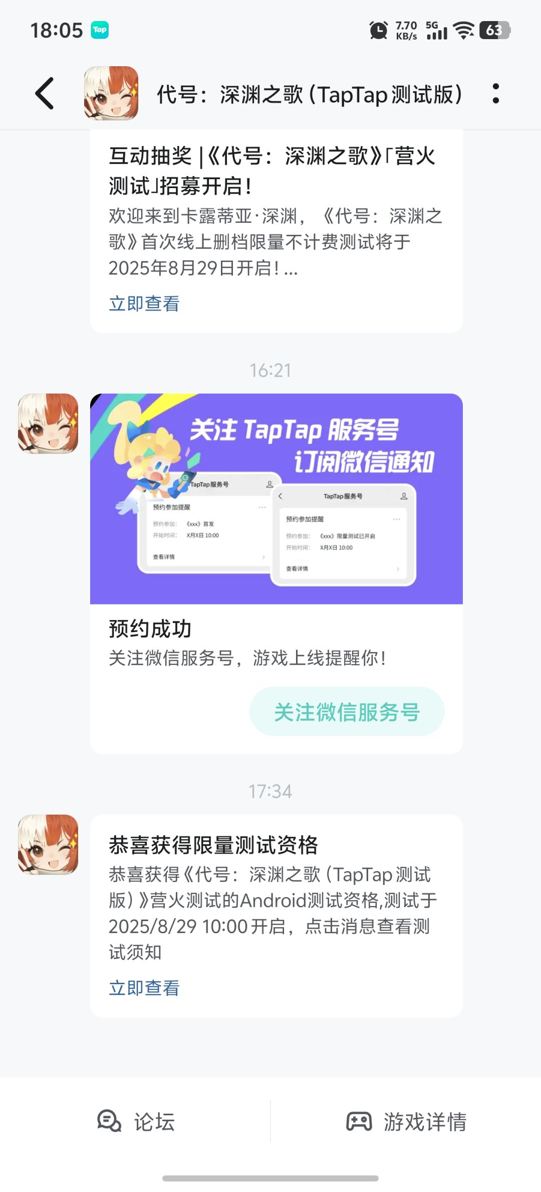 b站和tap都给了 这样算同一个名额吗 1