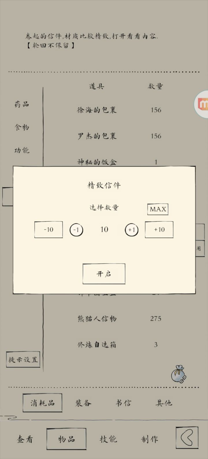 两年多了,终于东海毕业了截图