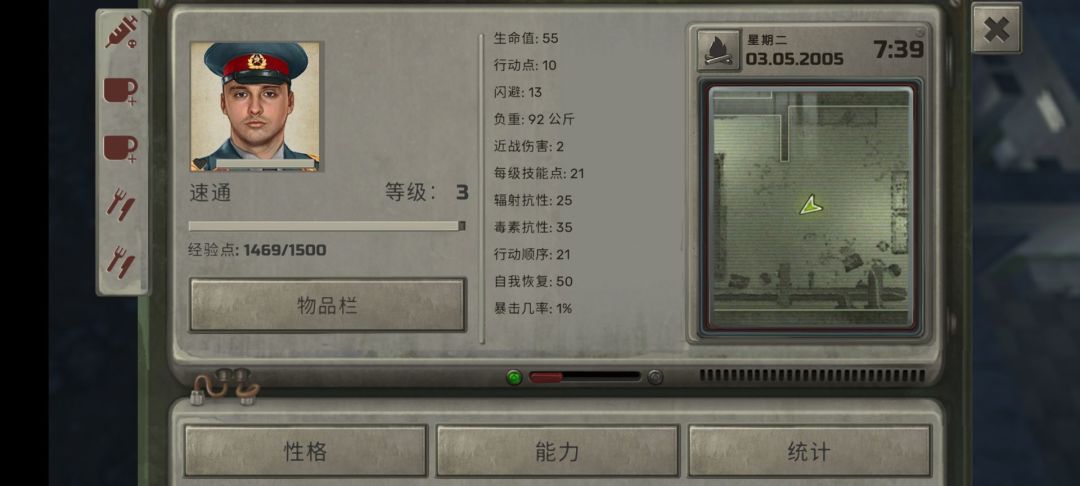 ATOM RPG 三级通关专家难度 3