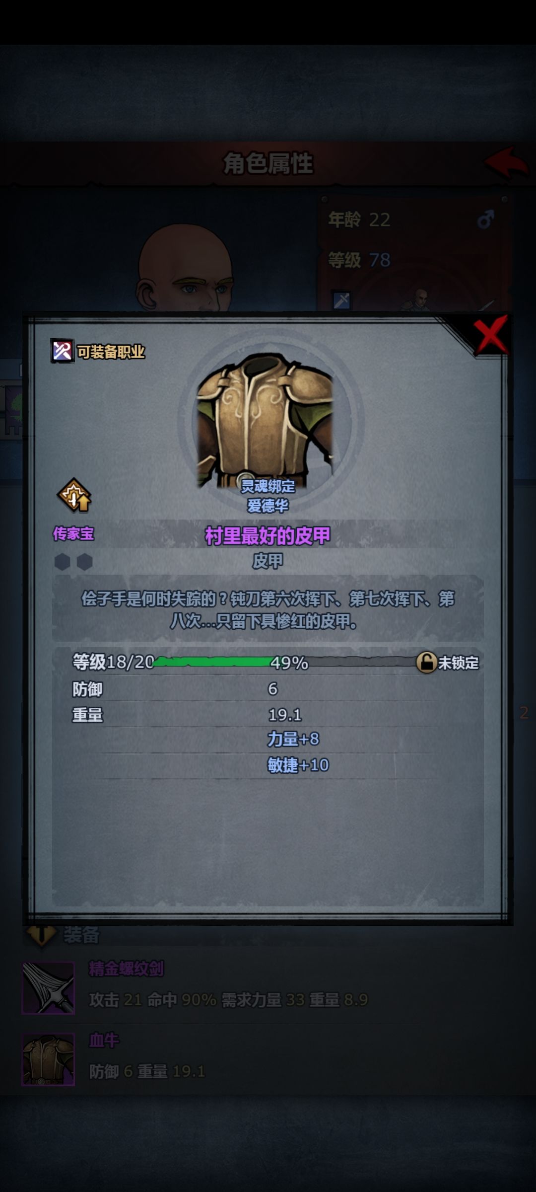 纪念一下萌新第一套传家宝 2