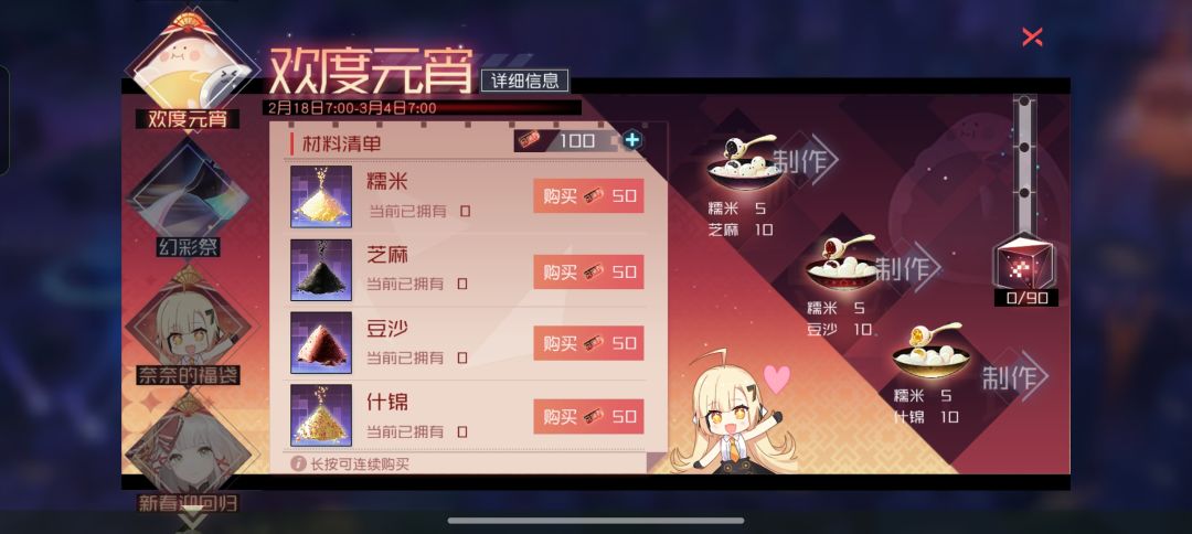 永远的7日之都2月18日新开放内容 2