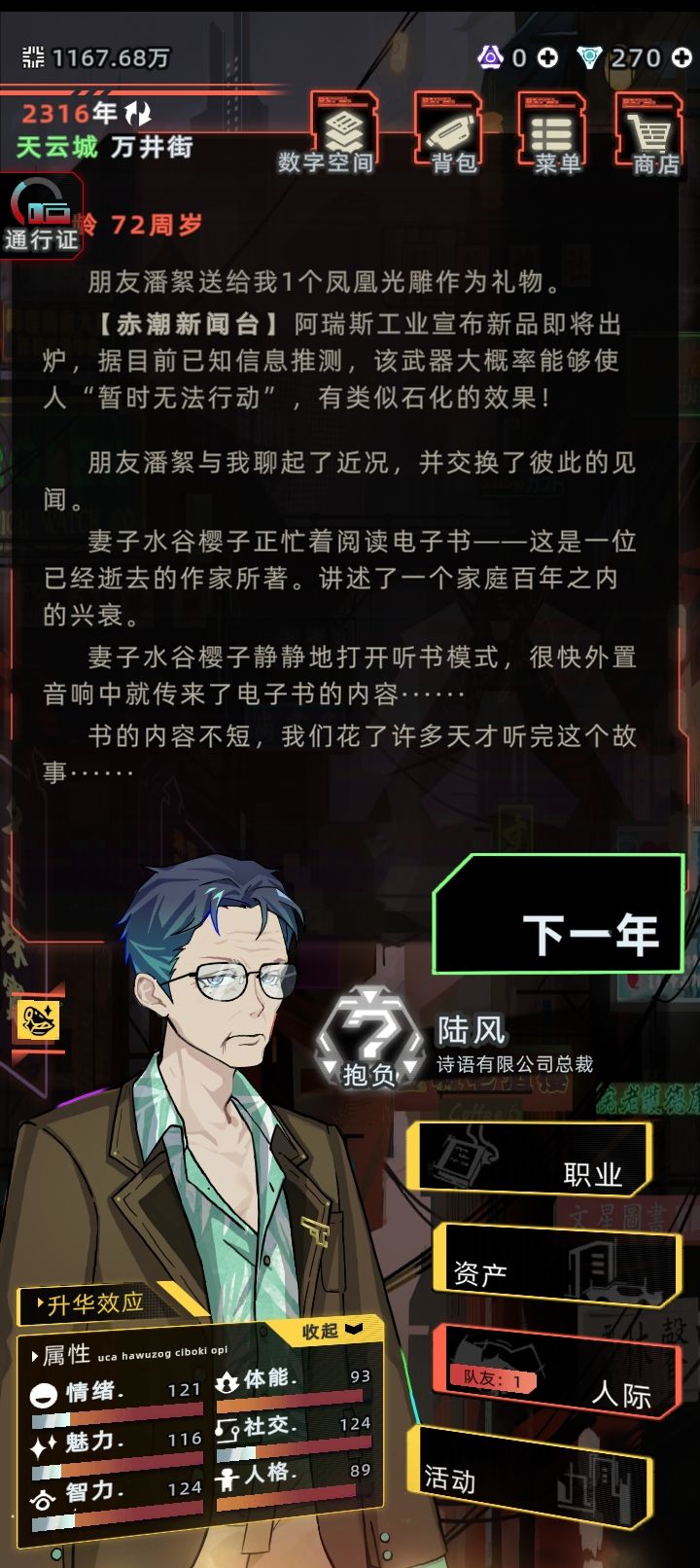 所以...是《百年孤独》,对吧?截图