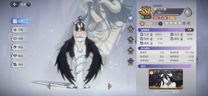 如图，换吗？截图