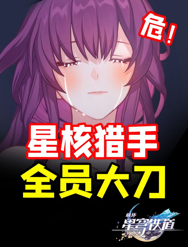 黄泉PV隐藏大刀?这下刃厨真要破防了!截图