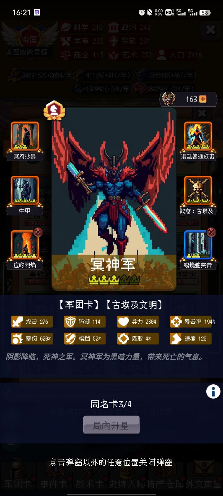 论坛打卡第三天截图