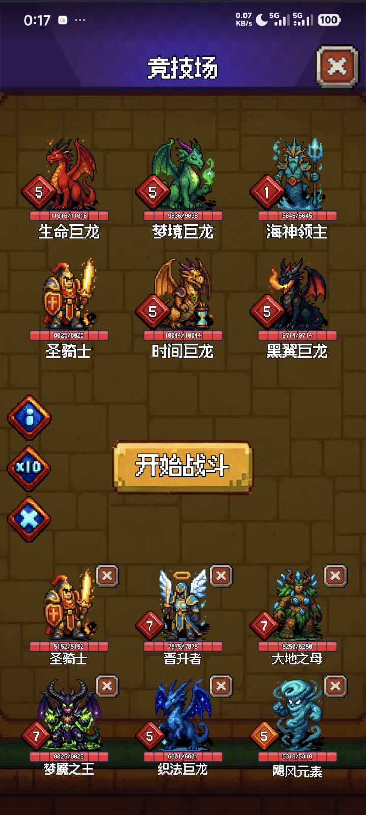 这尼玛怎么打得过???截图