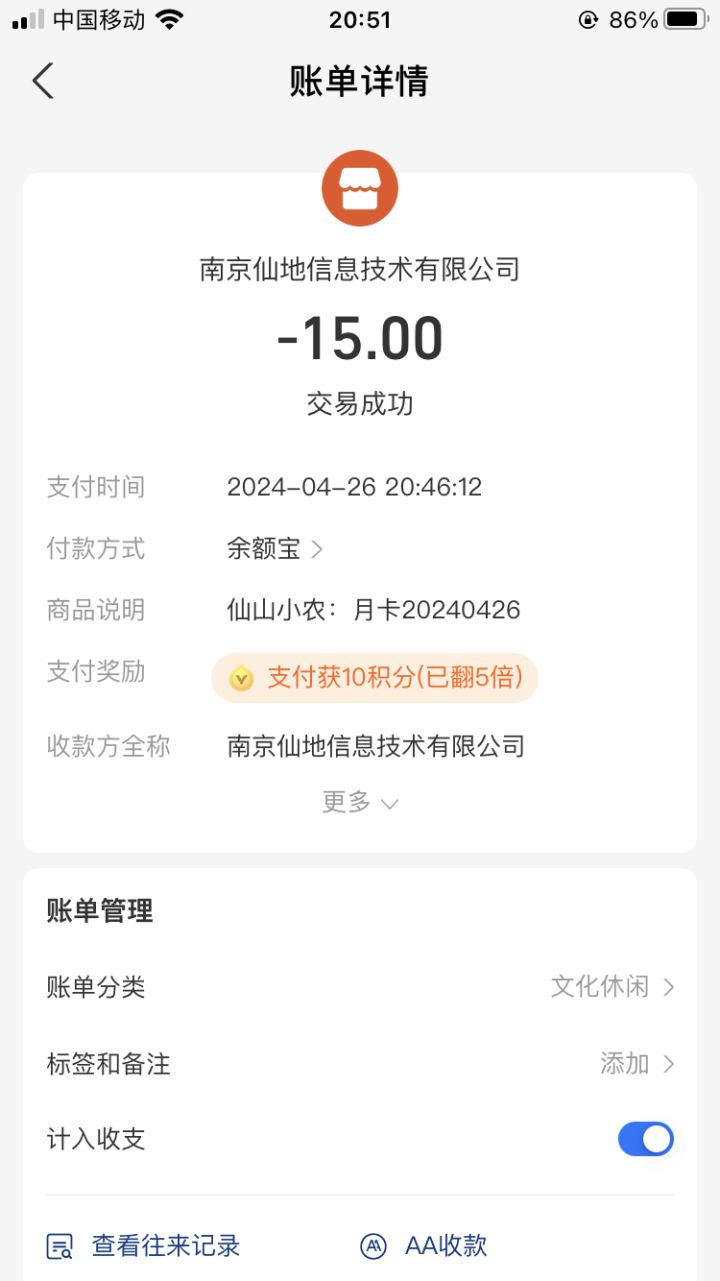 刚充完月卡怎么就反复卡死不让进游戏?截图