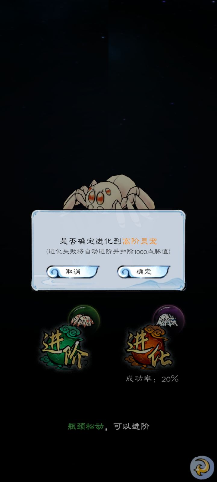 山海仙路·灵兽真的很难玩截图