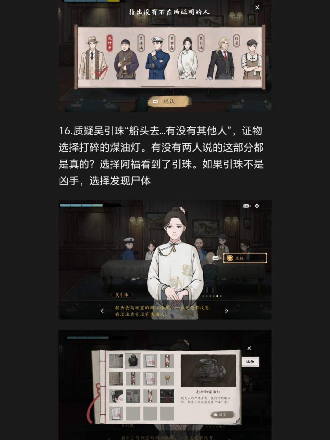 山河旅探保姆级全流程攻略(第四章 下篇) 2
