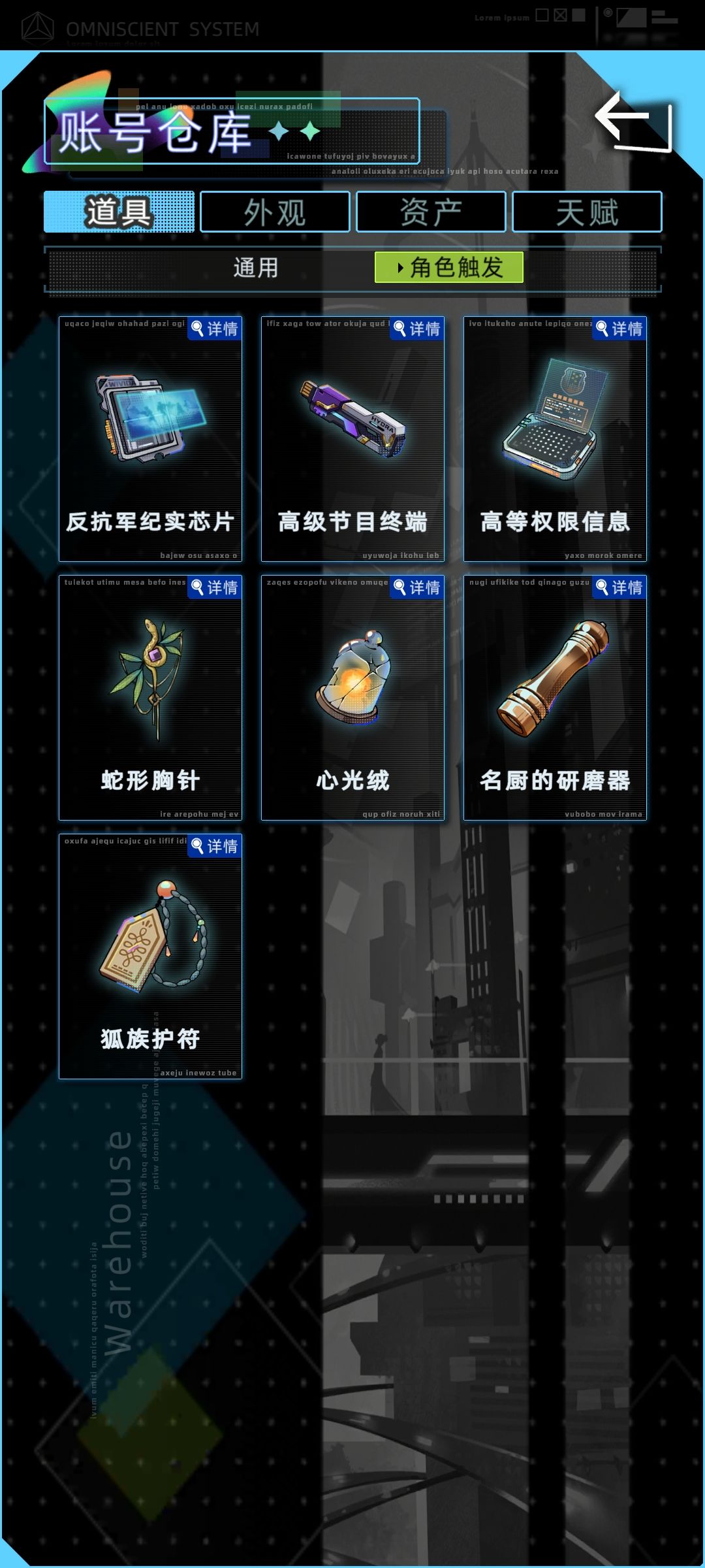 我楠木樱触发道具呢 1