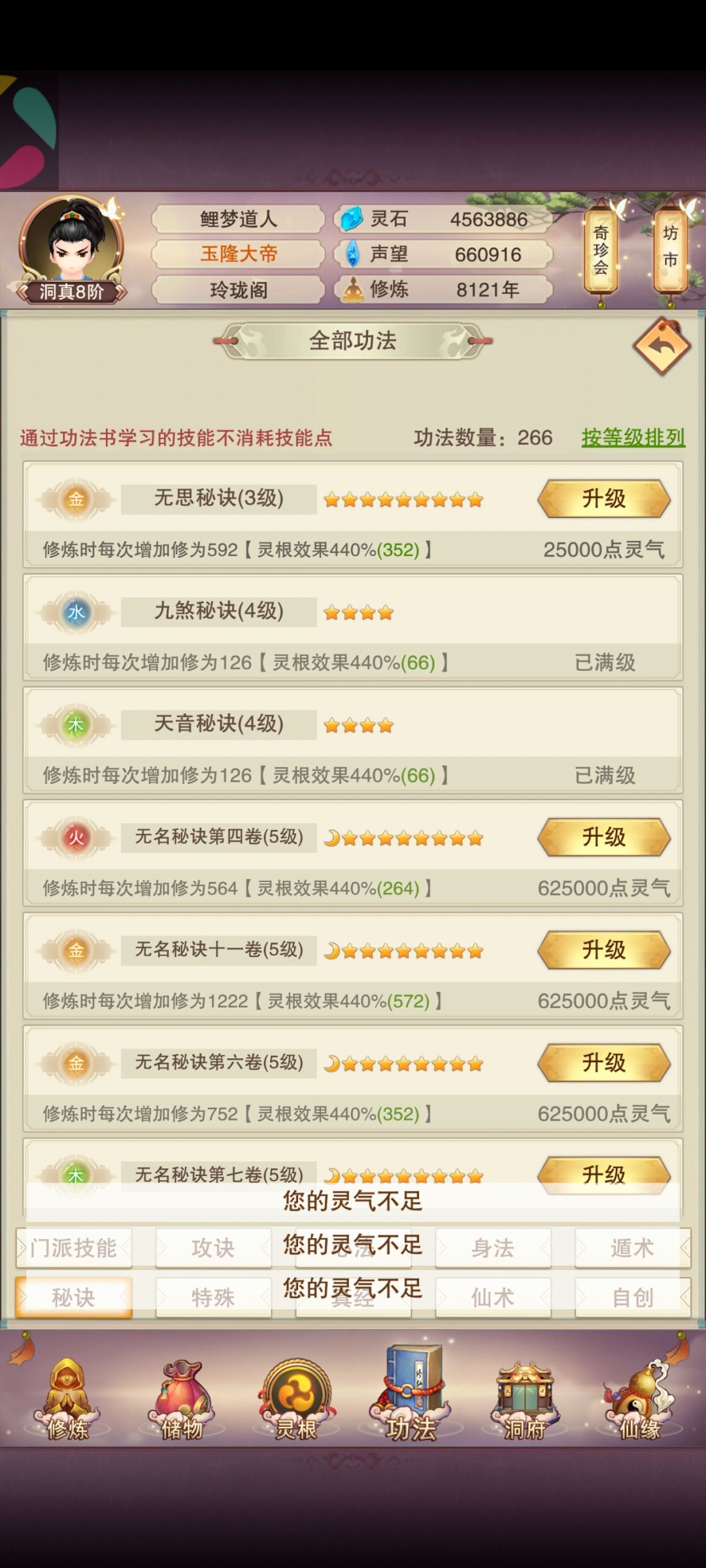 青云第二本天密 1