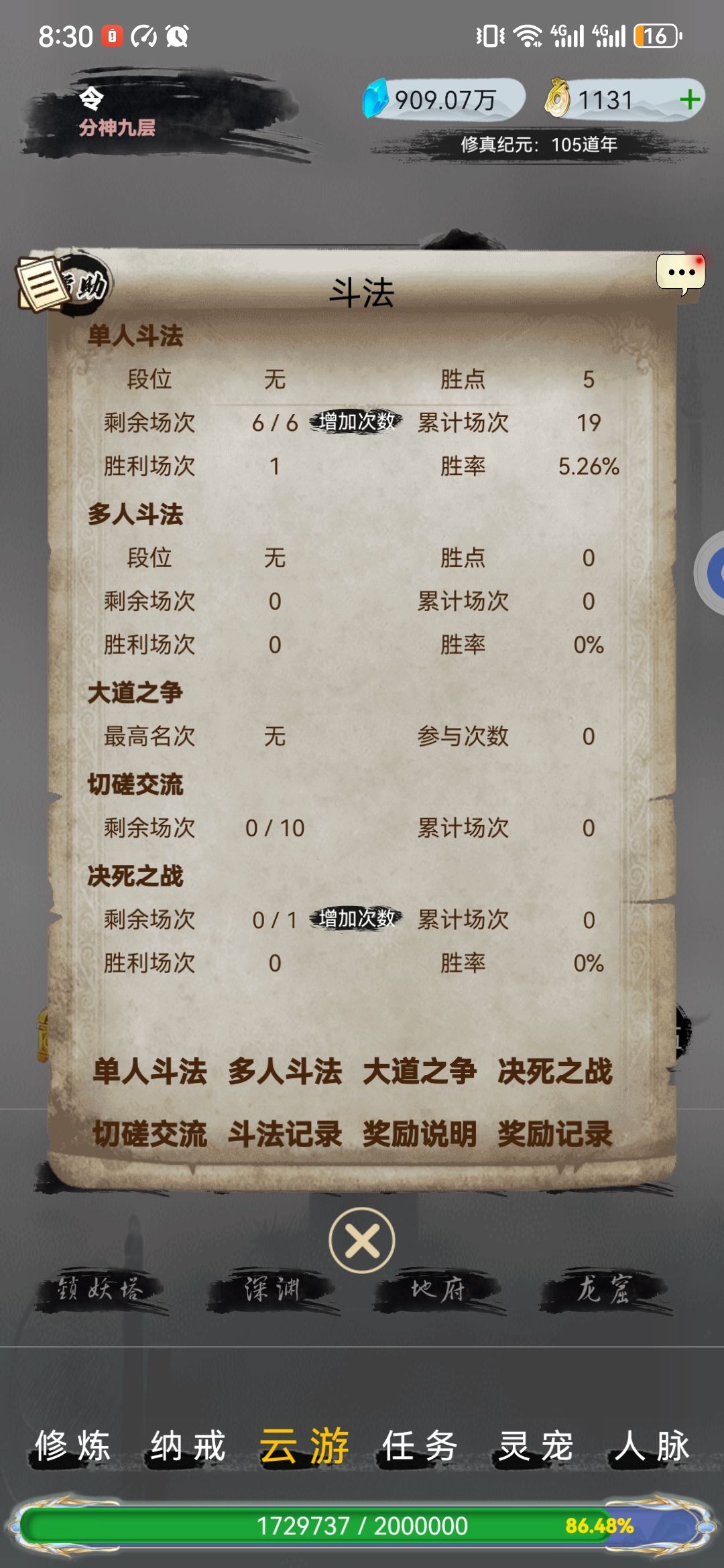 斗法 1