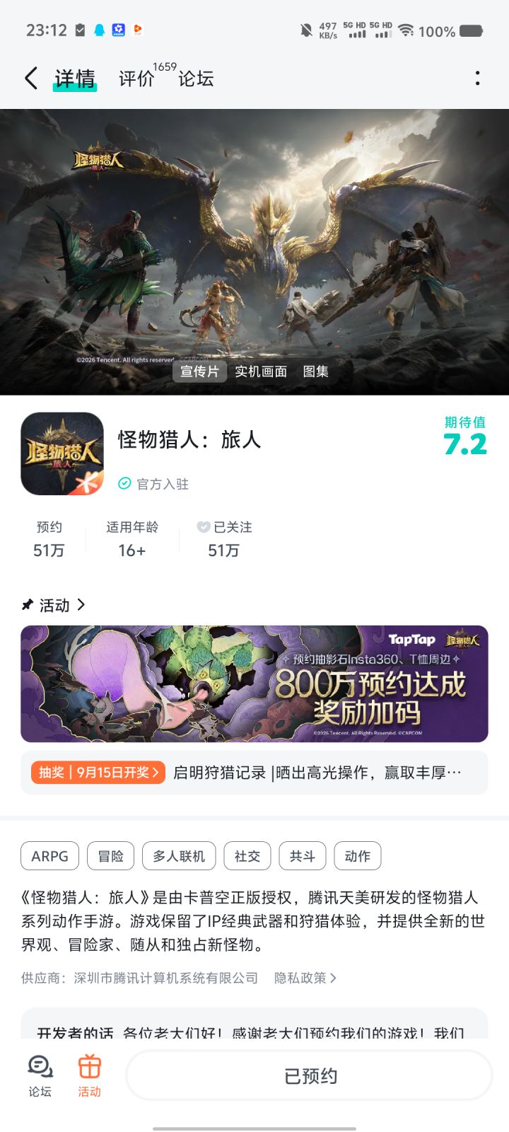 期待游戏早日公测截图