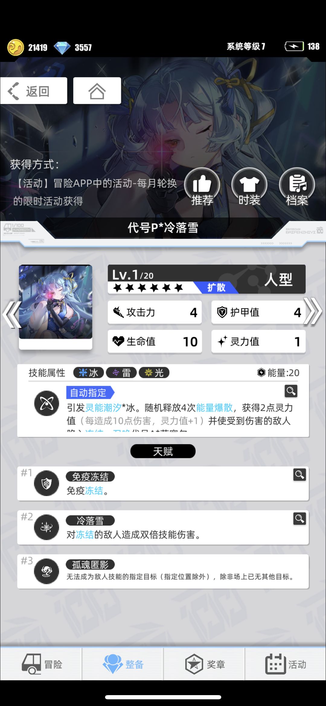 【我的百分之一】+【百分之一】 2