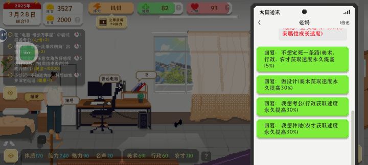 这个要怎么选比较合适?截图