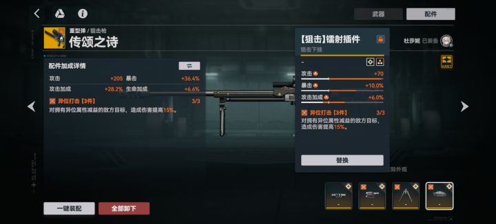 攻击强化190%截图