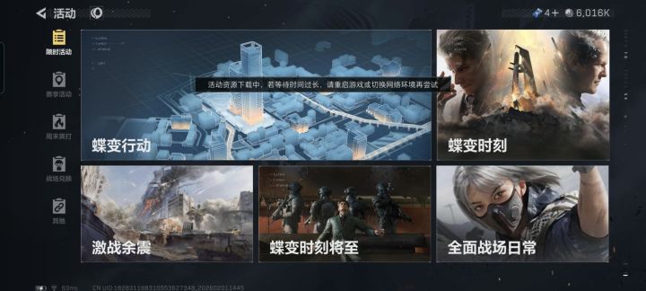怎么点不进去截图