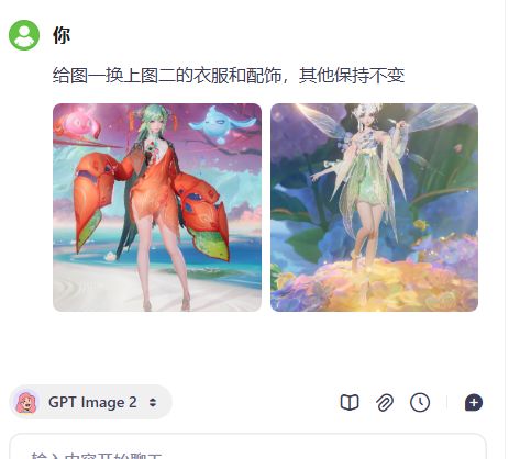 假如将艾琳繁夏笺给到朵莉亚 8