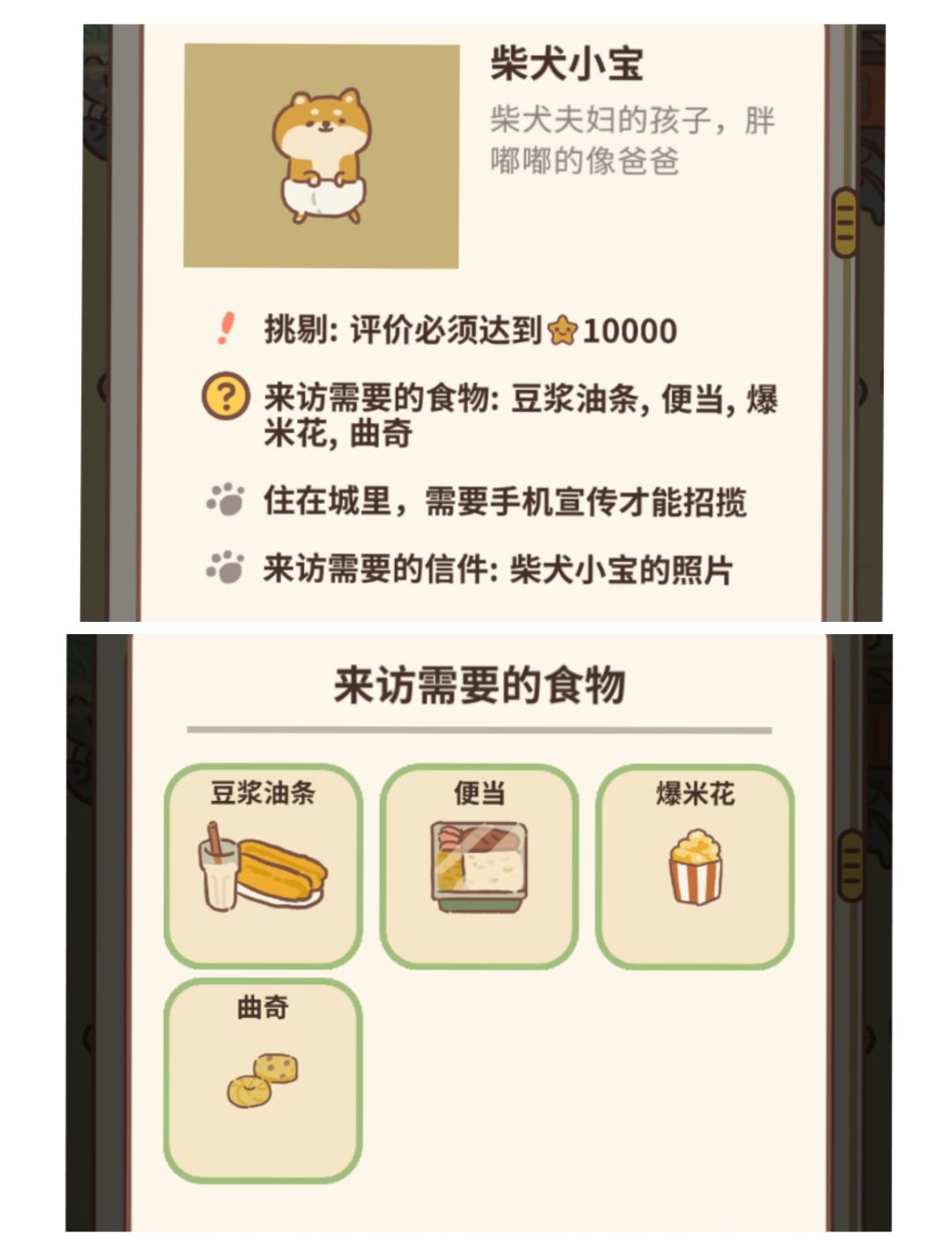 客人图鉴9 2