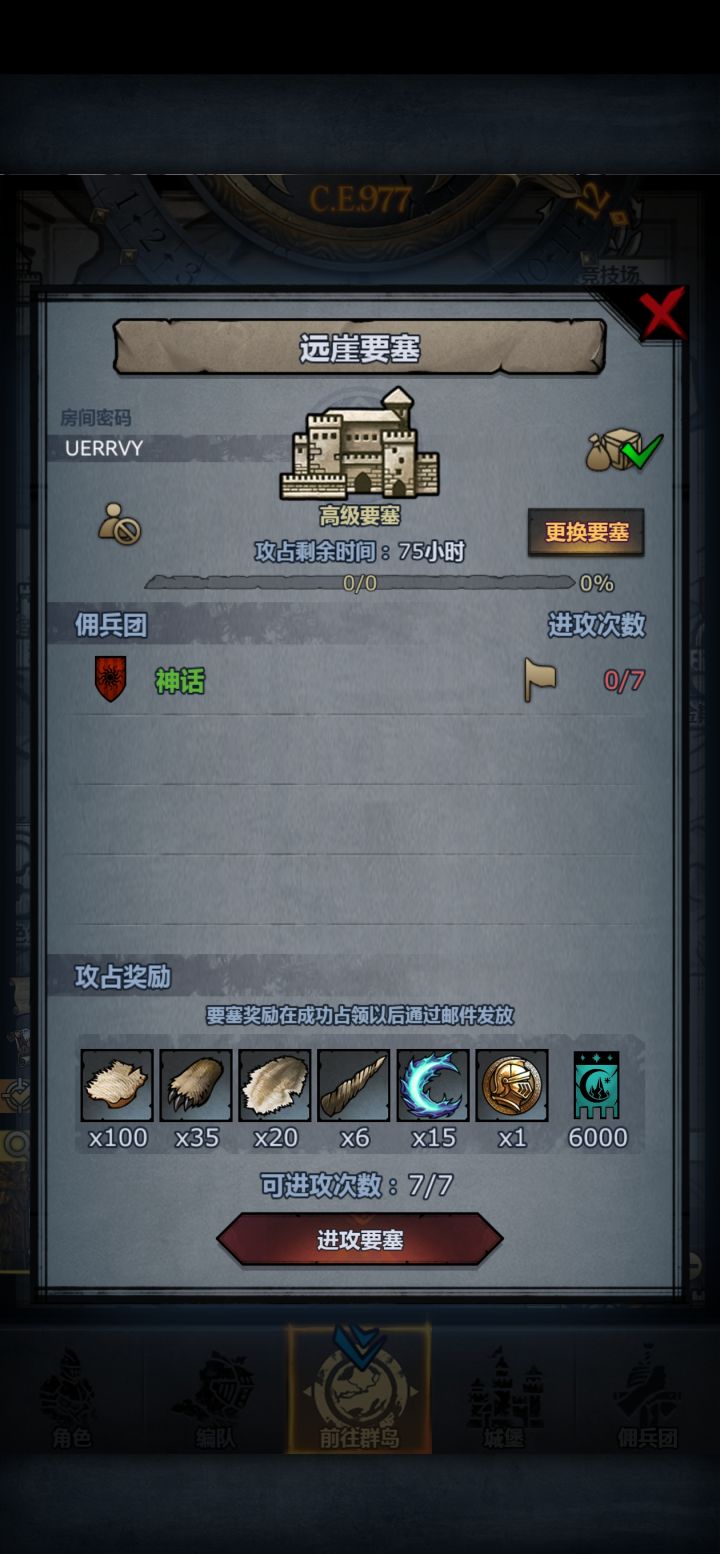 渠道服要塞第一次回馈大家 终于能打过了截图