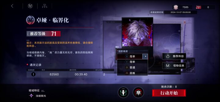 这是bug吗截图