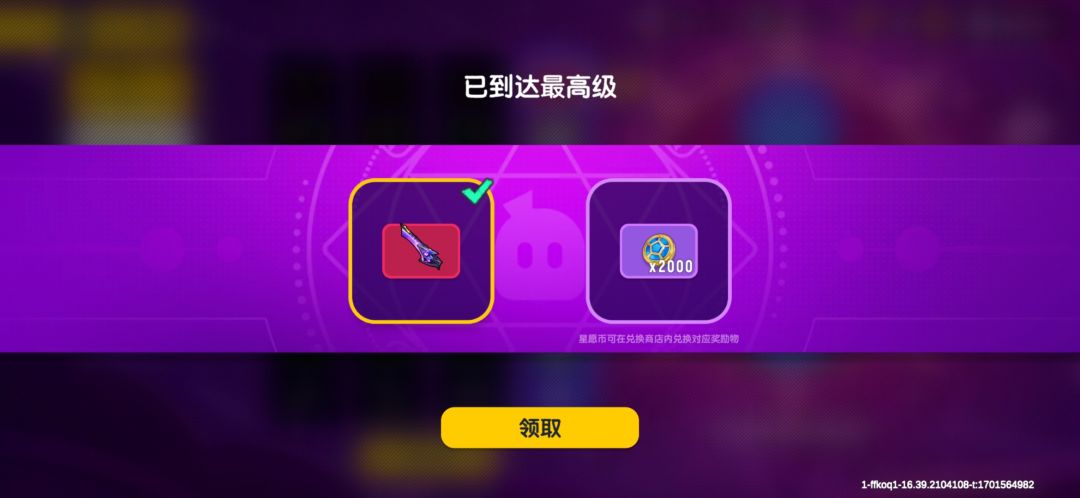 毕业(拿了2000币,换了两把枪) 1