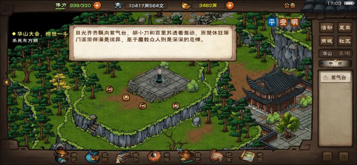 道爷我成了哈哈哈截图
