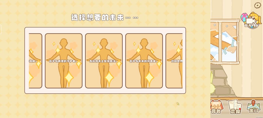 玩到头了 1