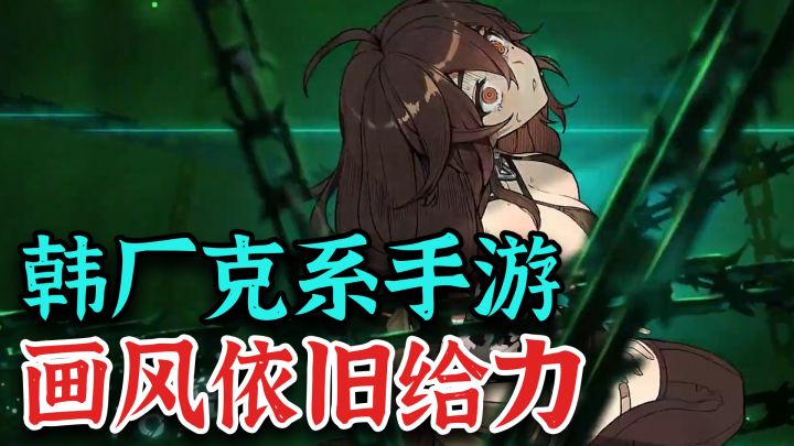 日期确定!第七梦境厂商 全新克苏鲁回合二游即将上线截图