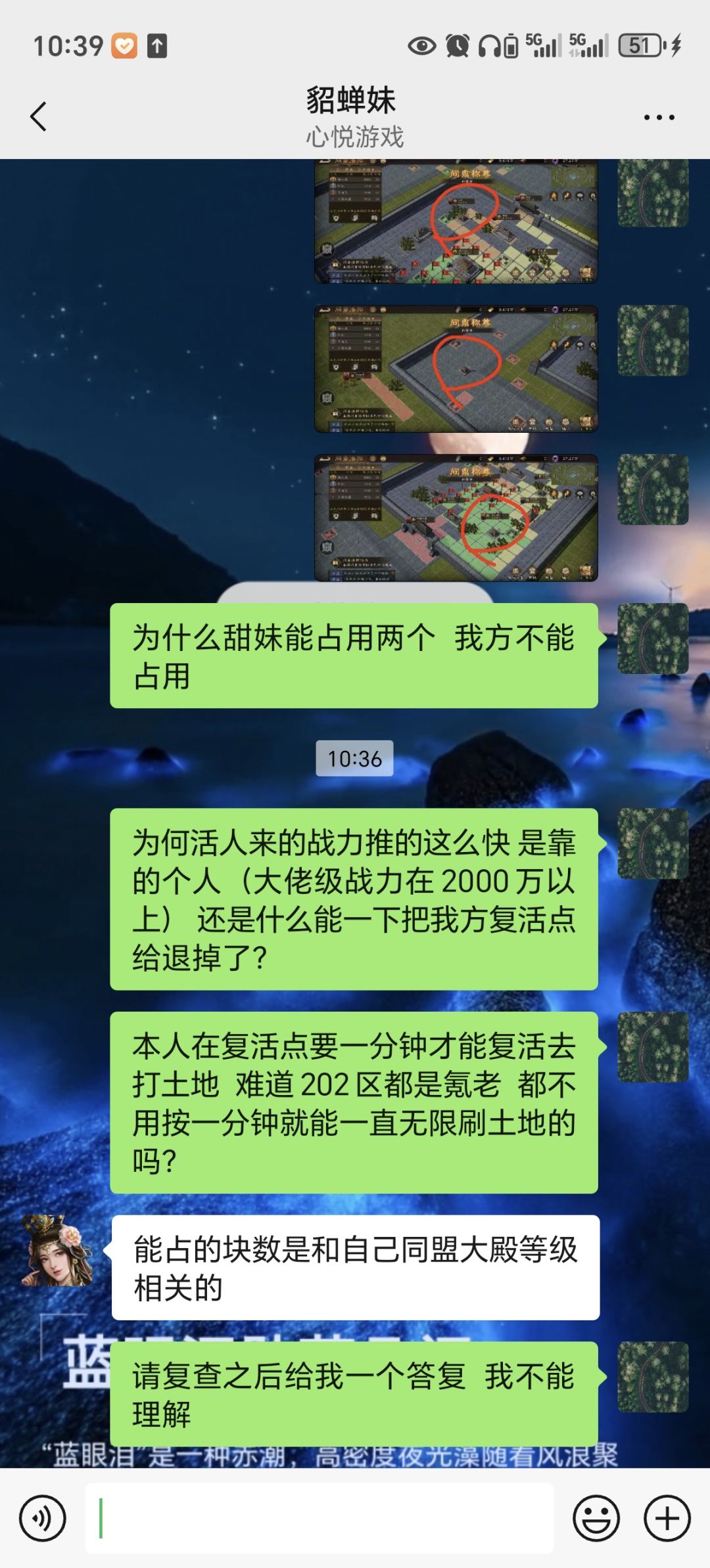 问鼎洛阳 2