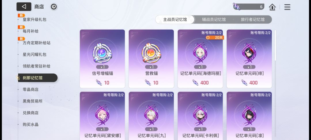 我哭了呀,我攒200多手快全换增幅锚了 1