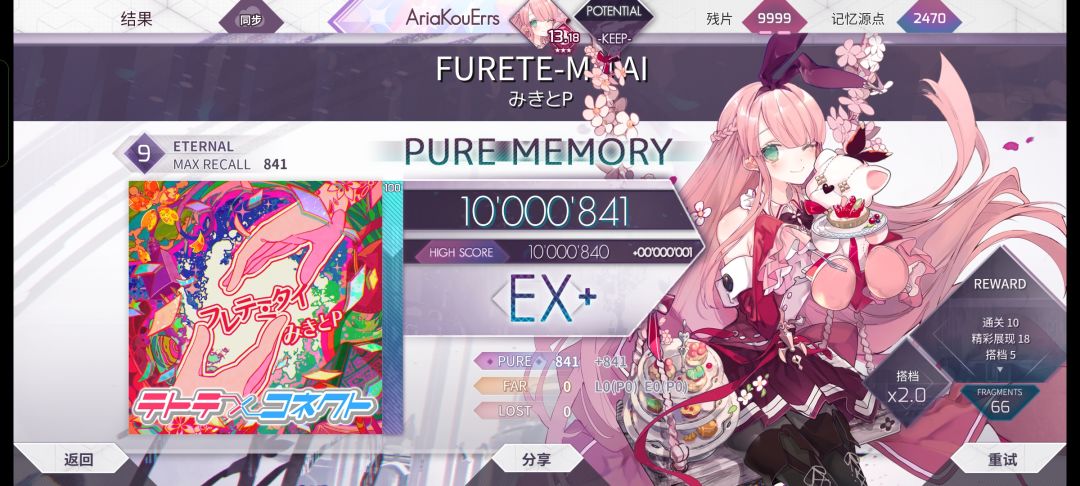 FURETE-MITAI Eternal 9 理论值 1