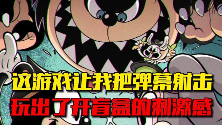 500+怪物追着我打?在<发条总动员>里我反手就是一套离谱连招截图