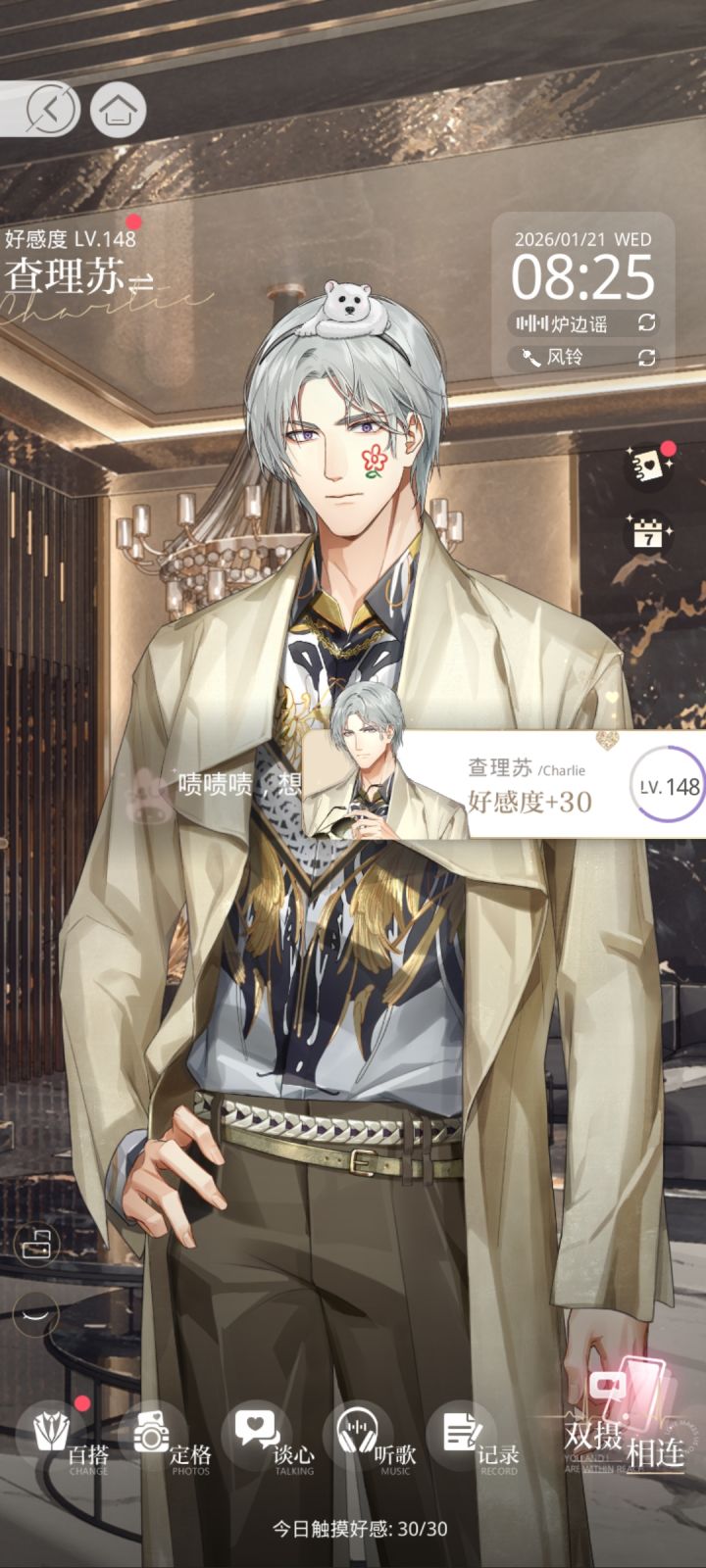 真不懂买了七八套衣服,就爱这一套截图