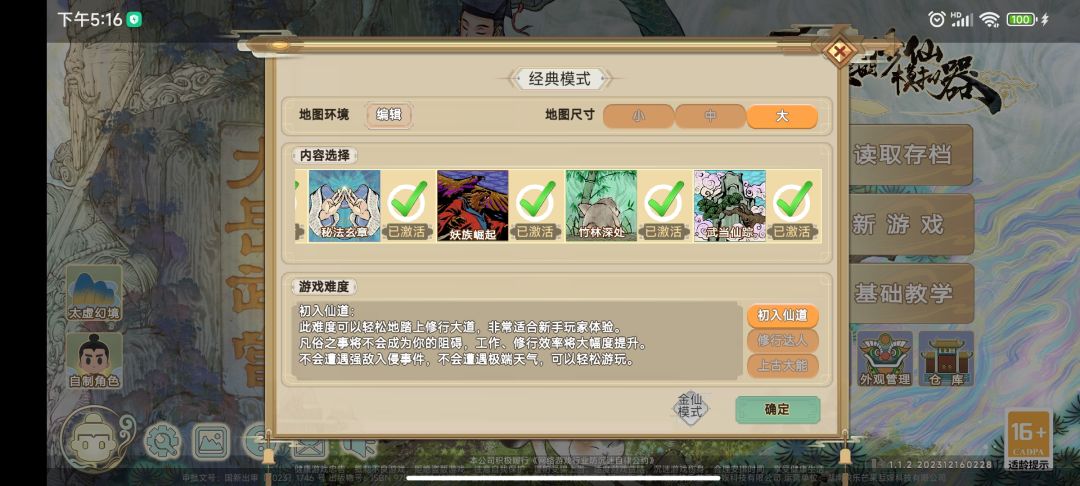 开一个新人篇给新手门提供点入门教程 2