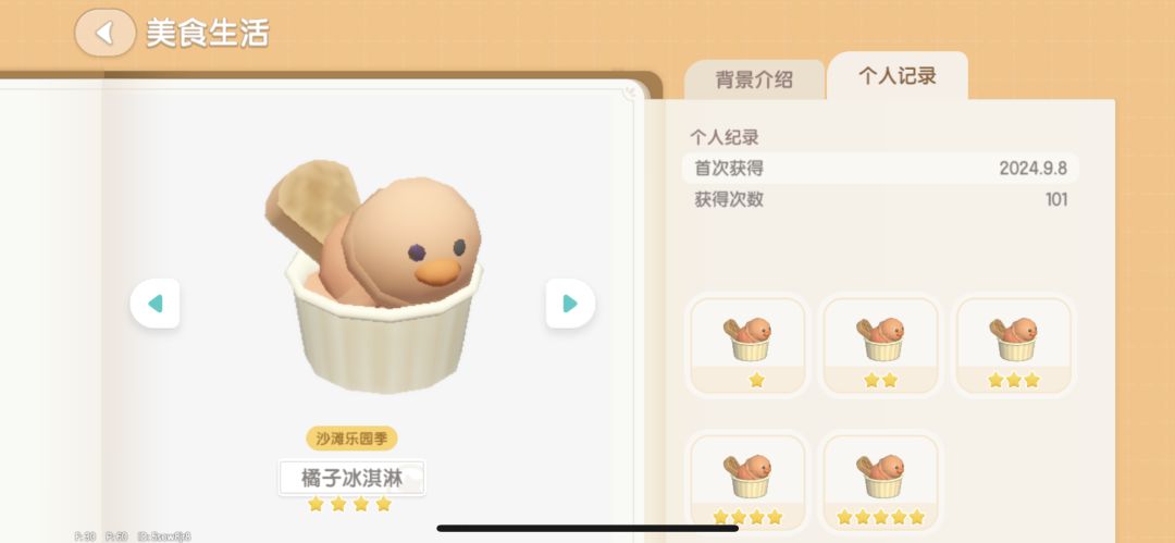 这个游戏真的不凉我是不信的 2