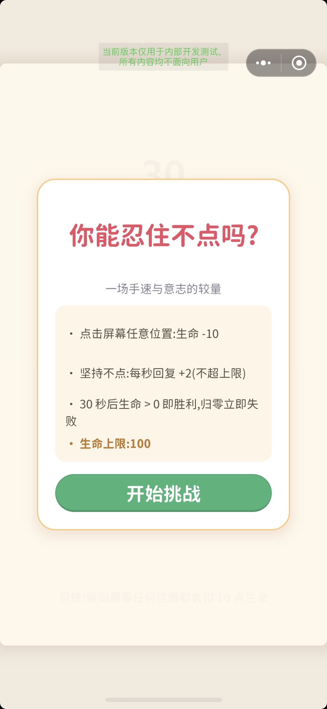 【开发心得】分享刚刚入手的小游戏 1
