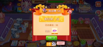 爆米花挑战赛无道具无复活58