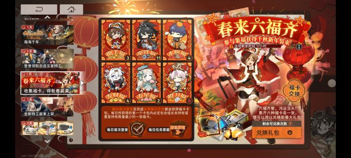 萌新求福卡截图