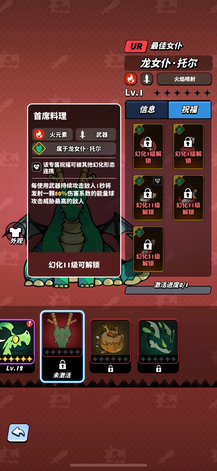 武器连携截图