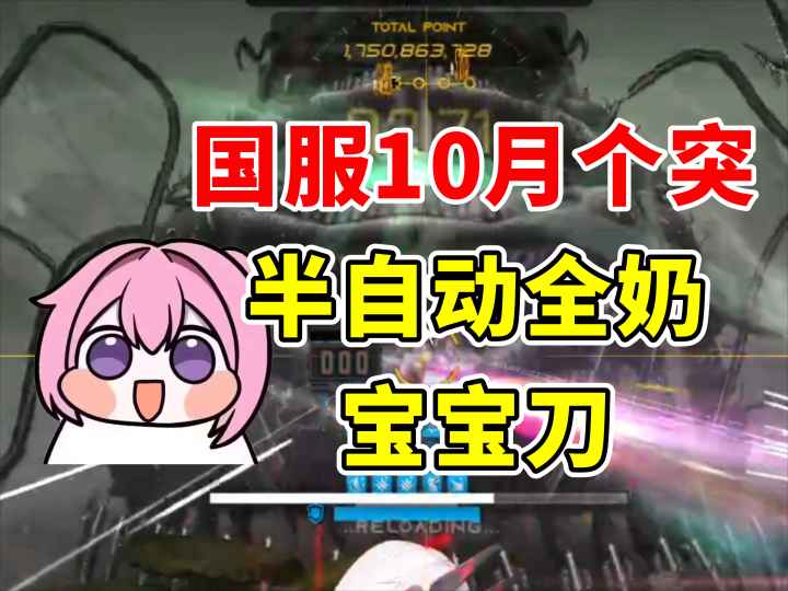 10月个突半自动无脑出宝宝刀 个突S17饕餮截图