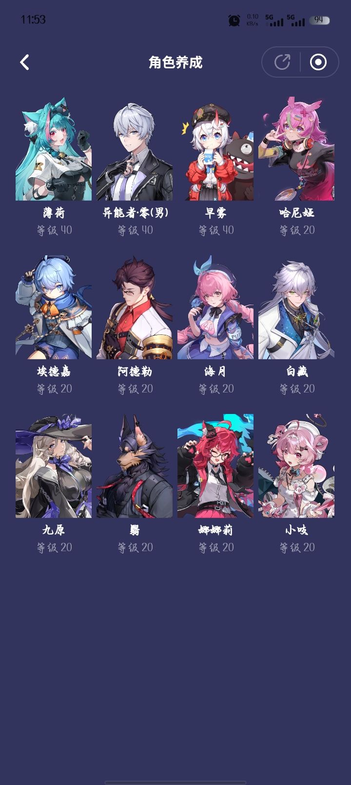 第六个号 2