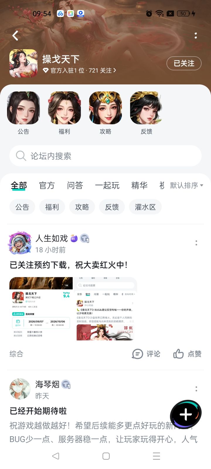 期待游戏红红火火截图