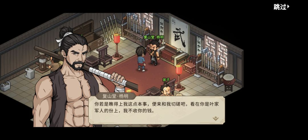 凰木港的武馆馆主涉及挺多啊 3