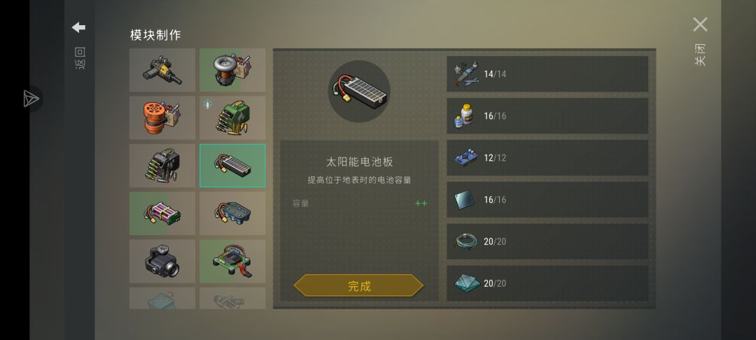 无人机 2