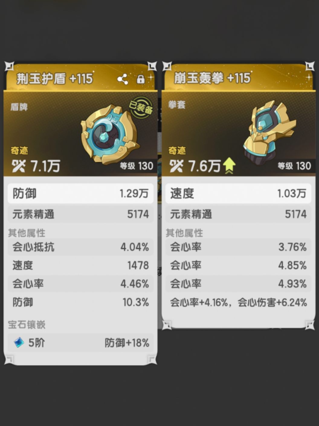 斗士传家宝 1