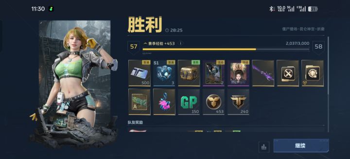 努力会有回报的截图