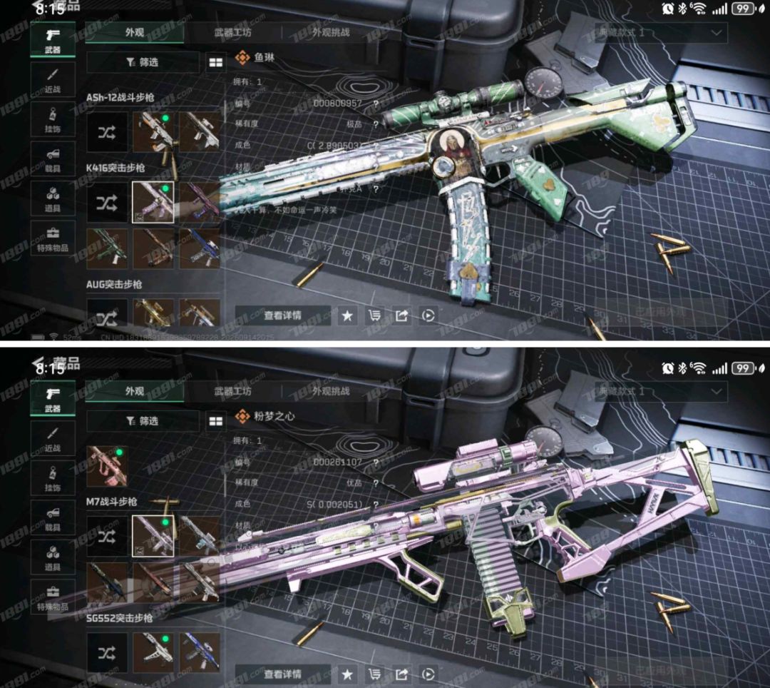 干员皮肤:23个, 近战武器:6个 2