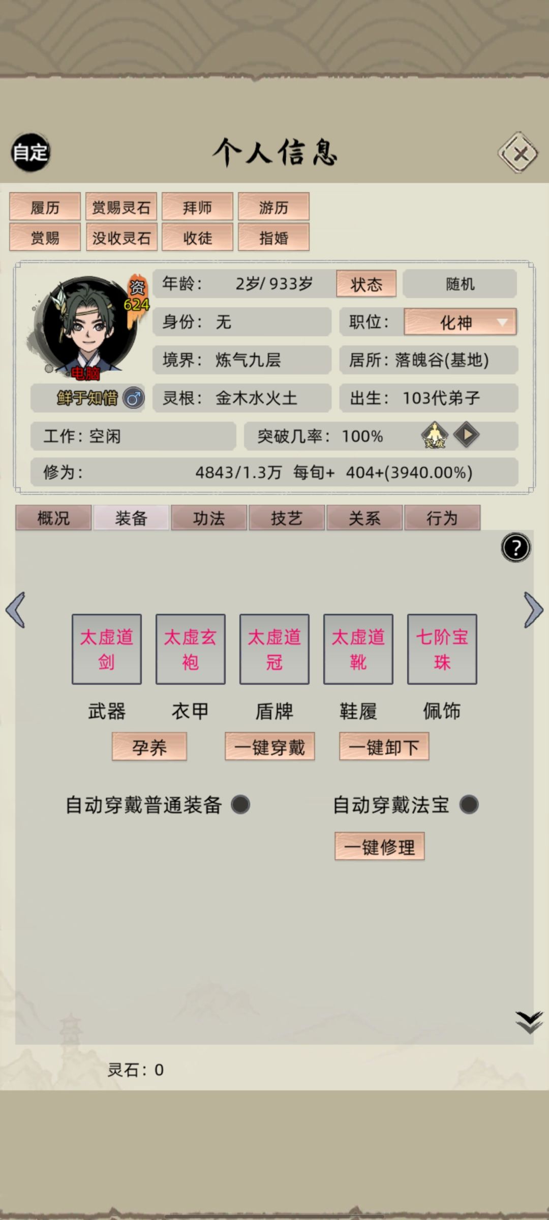 NPC轮回还没修啊 2