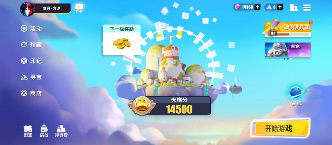 上分上分😁 1